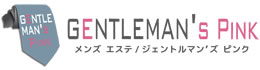 メンズエステ ジェントルマンズピンク