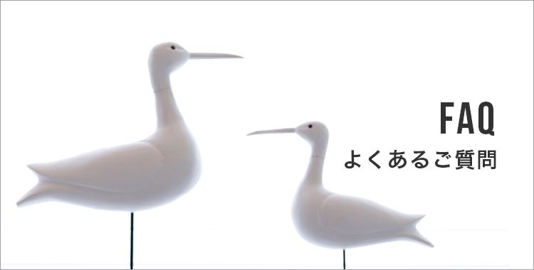 よくあるご質問