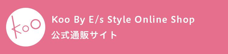 イーズスタイル公式オンラインショップ